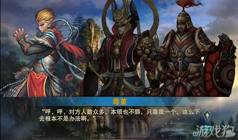 斗战神魔谱剧情任务初次交锋11