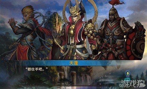 斗战神魔谱剧情任务初次交锋12