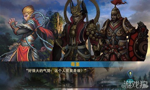 斗战神魔谱剧情任务初次交锋13