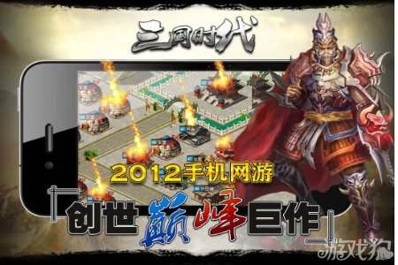 三国时代新手必看攻略