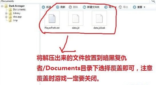 暗黑复仇者IOS版技能修改方法教程