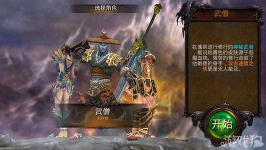 永恒战士3中文版武僧职业视频欣赏1