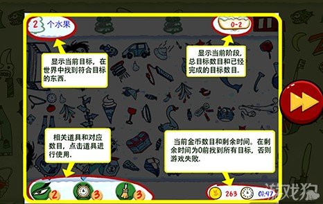 找你妹无尽模式玩法详解1