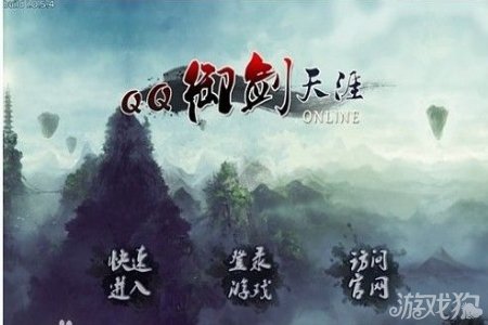 QQ御剑天涯游戏介绍