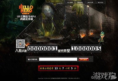 Hello Hero1月9日荣耀公测 预订活动同步开启1