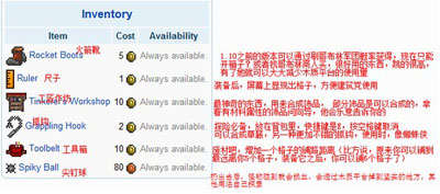terraria火箭靴获取使用方法图文攻略2