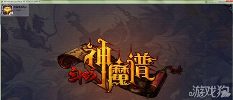 斗战神魔谱电脑版下载 斗战神魔谱官方PC版下载1