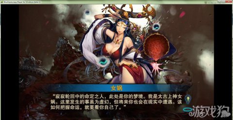 斗战神魔谱电脑版下载 斗战神魔谱官方PC版下载3