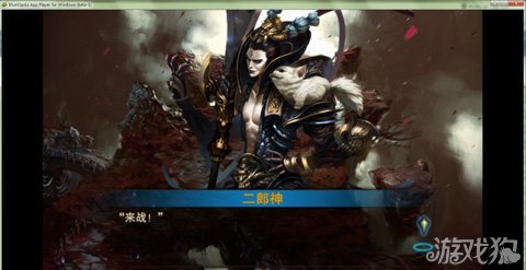 斗战神魔谱电脑版下载 斗战神魔谱官方PC版下载2