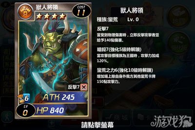 魔卡幻想兽人将领卡牌介绍1