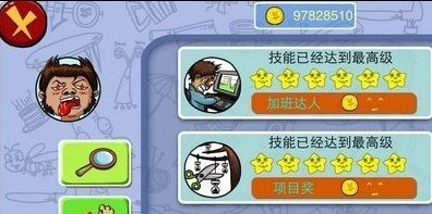 找你妹内购无限金币无限道具破解存档1