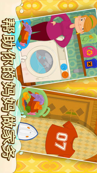 Dirty Kids截圖1