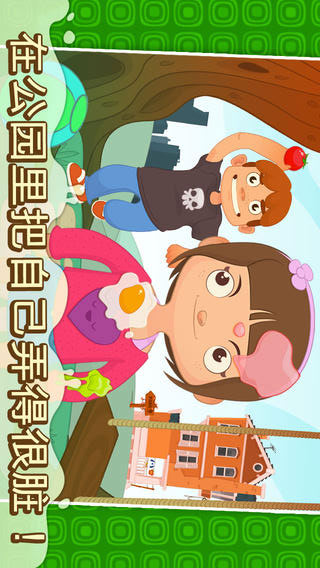 Dirty Kids截圖4