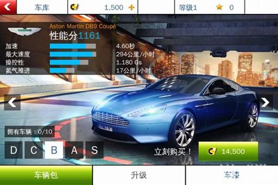 狂野飙车8车辆B级车Aston Martin DB91