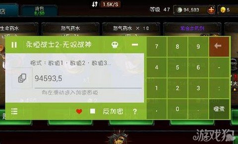 永恒战士2 4.5.1无限金币速刷攻略3