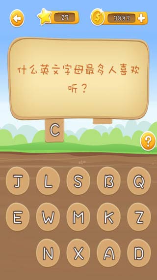 動動腦子截圖4