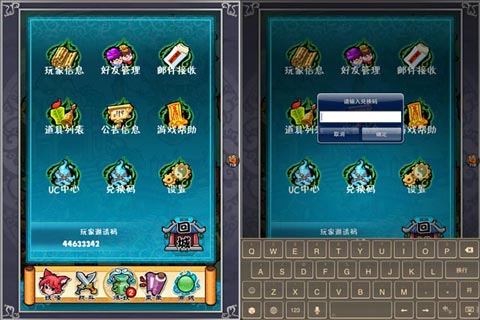 搜神记新手礼包安卓通用版600份