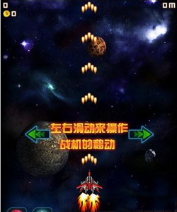 全民飞机大战游戏基本特色图鉴一览3