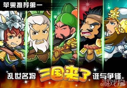 三国来了武将转生技巧解析1