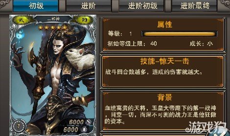 斗战神魔谱二郎神卡牌值得培养么？1