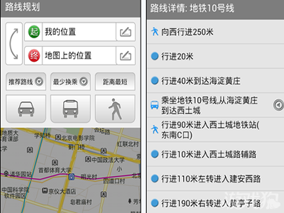 悠悠手机导航APP路线规划功能介绍