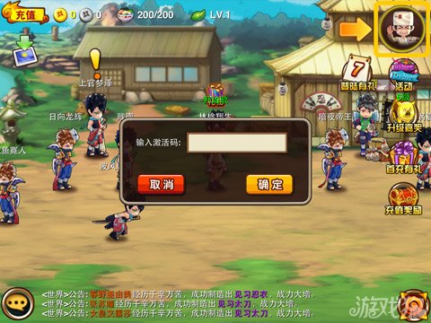 忍者来了礼包iOS通用版400份免费领