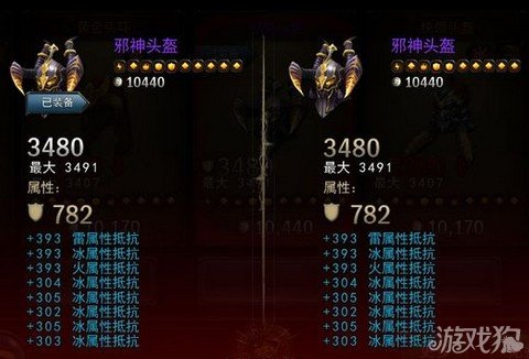 永恒战士2极品邪神头盔图鉴1