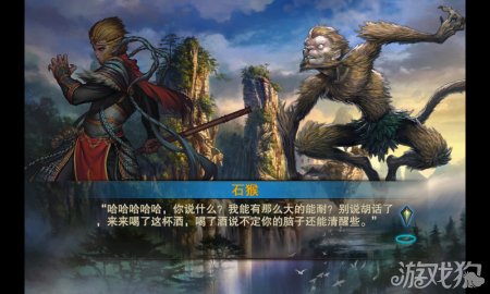 斗战神魔谱剧情任务命运的分岔路6