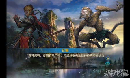 斗战神魔谱剧情任务命运的分岔路9