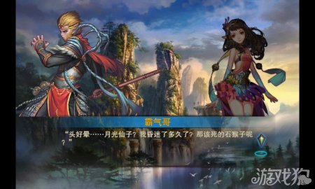 斗战神魔谱剧情任务无尽的轮回2