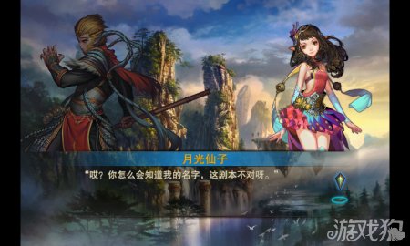 斗战神魔谱剧情任务无尽的轮回3