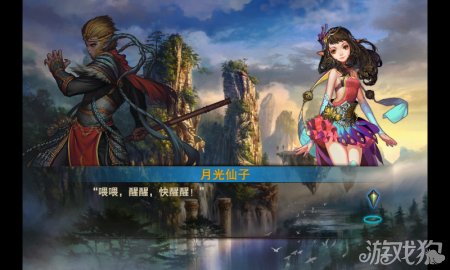 斗战神魔谱剧情任务无尽的轮回1