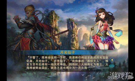 斗战神魔谱剧情任务无尽的轮回5