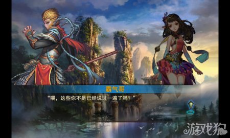 斗战神魔谱剧情任务无尽的轮回6