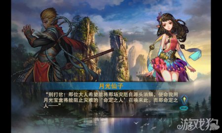 斗战神魔谱剧情任务无尽的轮回7