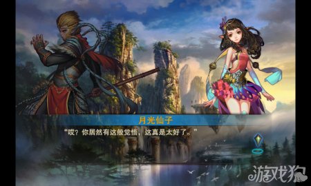 斗战神魔谱剧情任务无尽的轮回9