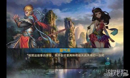 斗战神魔谱剧情任务无尽的轮回10