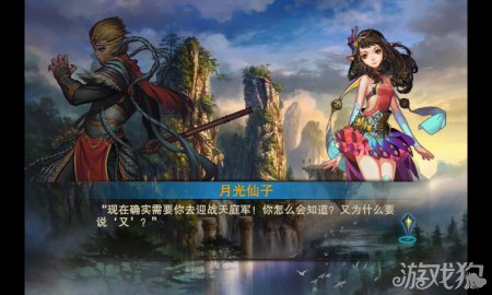 斗战神魔谱剧情任务无尽的轮回11