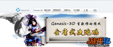 畅游G3D首款手游金庸跑酷已于安卓首发