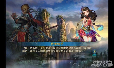 斗战神魔谱剧情任务命运的木偶10