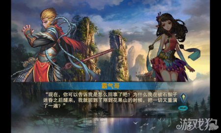 斗战神魔谱剧情任务命运的木偶9