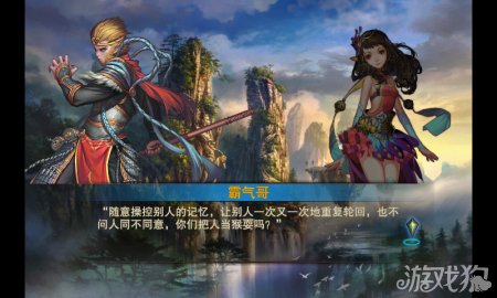 斗战神魔谱剧情任务抗神者7