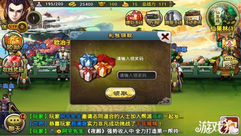 仙魔九界OL礼包300份安卓版免费领