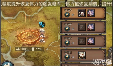 斗战神魔谱日常幻境堕龙坑攻略1