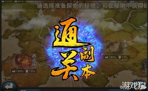 斗战神魔谱日常幻境堕龙坑攻略2