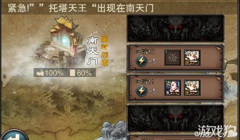 斗战神魔谱活动幻境南天门攻略1