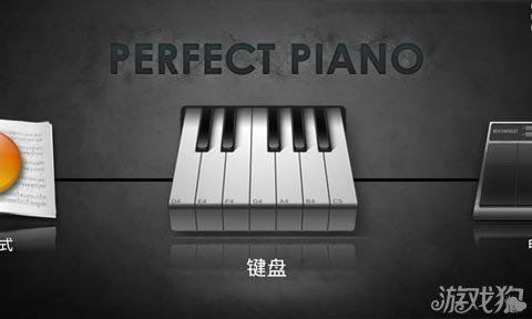 完美钢琴上架安卓 指尖上的乐章1