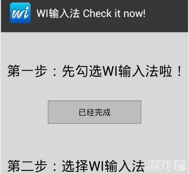 WI输入法安卓版更新版本有哪些