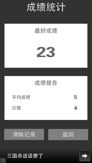 腦力王截圖3