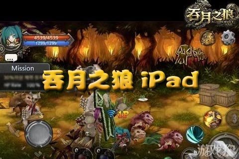 吞月之狼ipad版v1.0